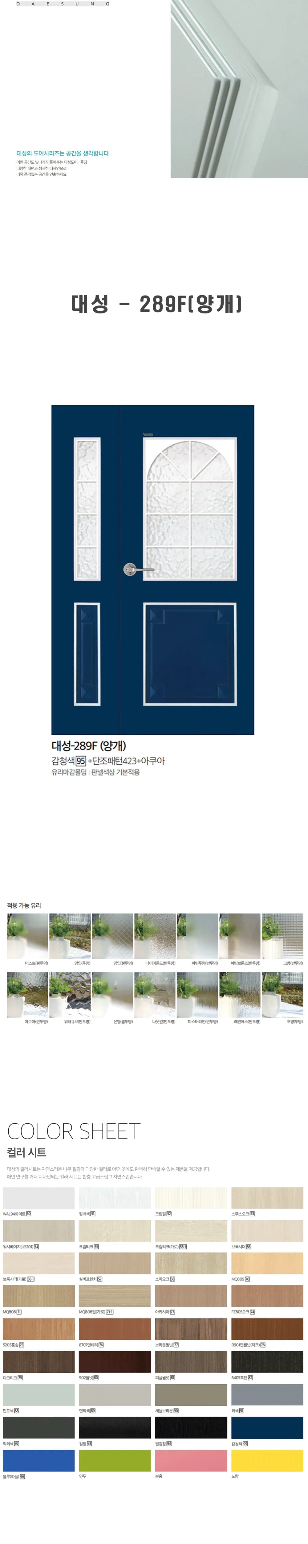 289F (양개) 상세 1