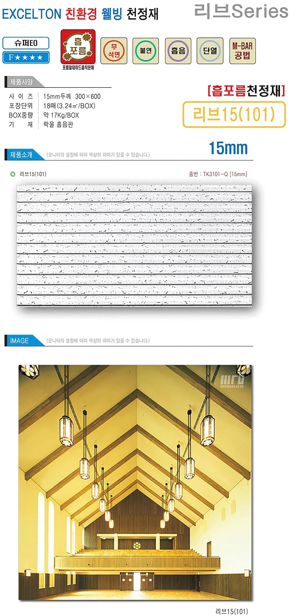 리브 시리즈 리브15(101) 상세 1