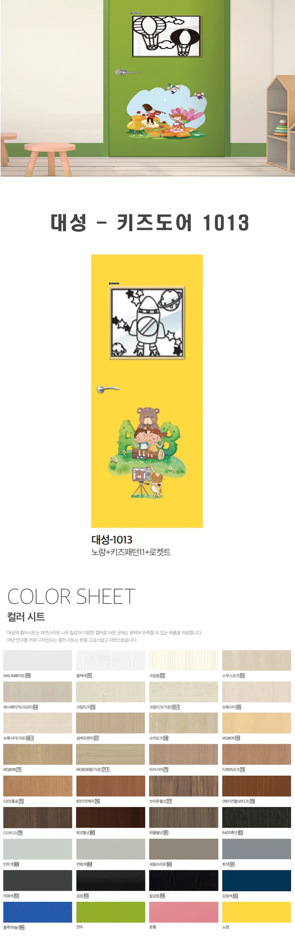 1013 상세 1