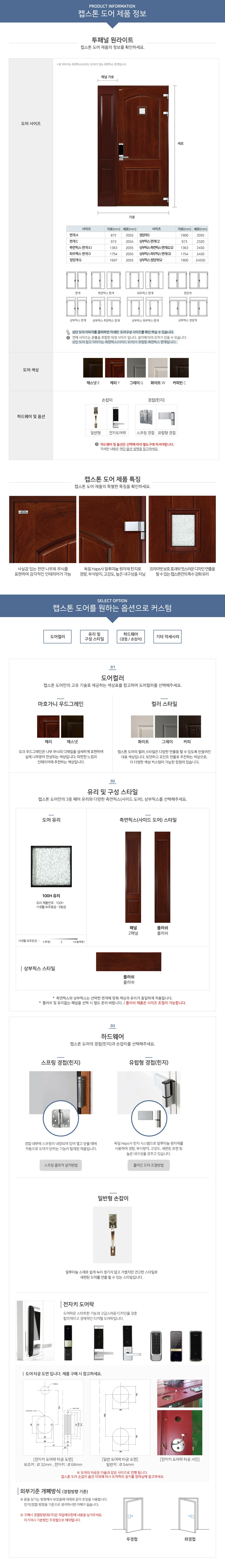 마호가니 투 패널 원 라이트 상세 1
