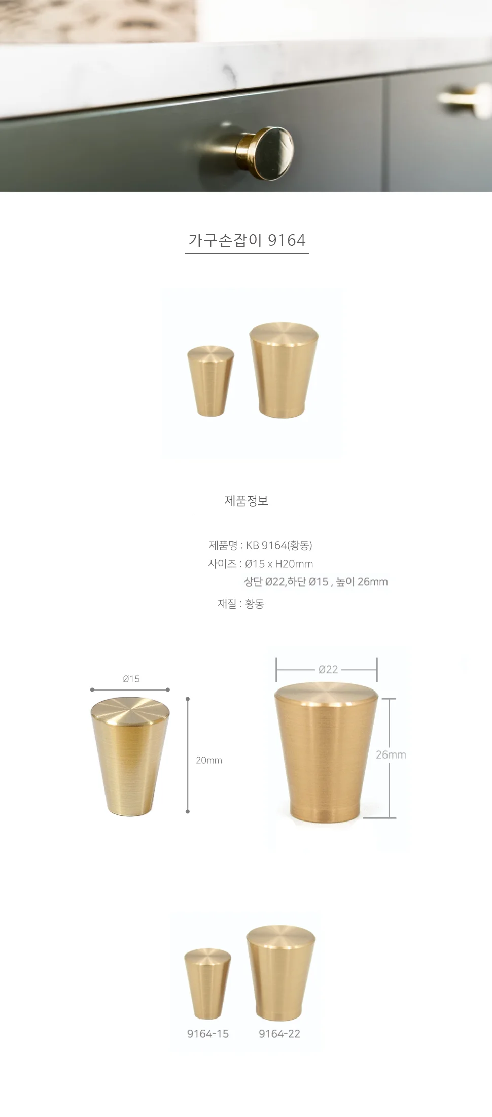 가구손잡이 9164 GD 상세 1