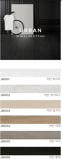 동화자연마루 나투스진 어반 상세 1