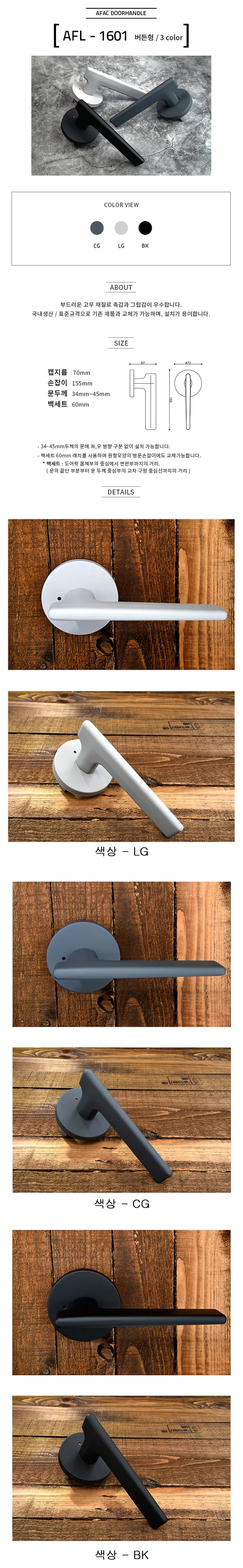 AFL-1601 LG/CG/BK 상세 1