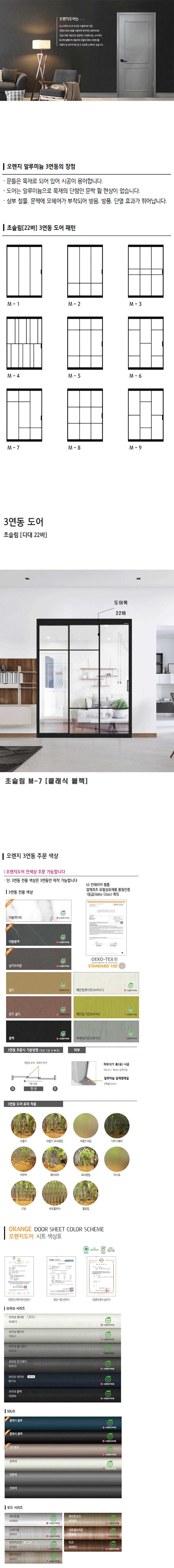 초슬림 22바 M-7 상세 1