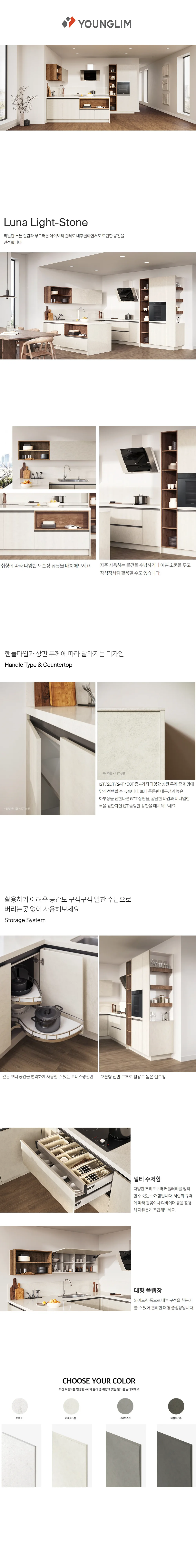 에센셜 루나 라이트 스톤 상세 1