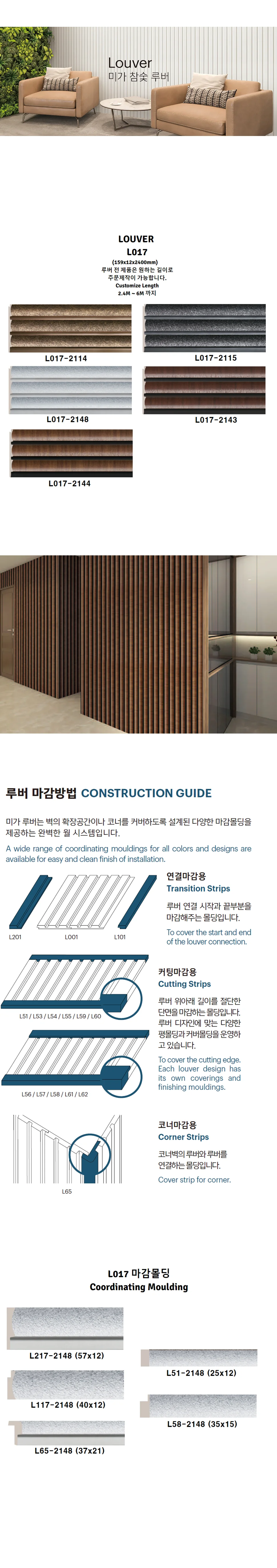 미가 루버 L017 상세 1