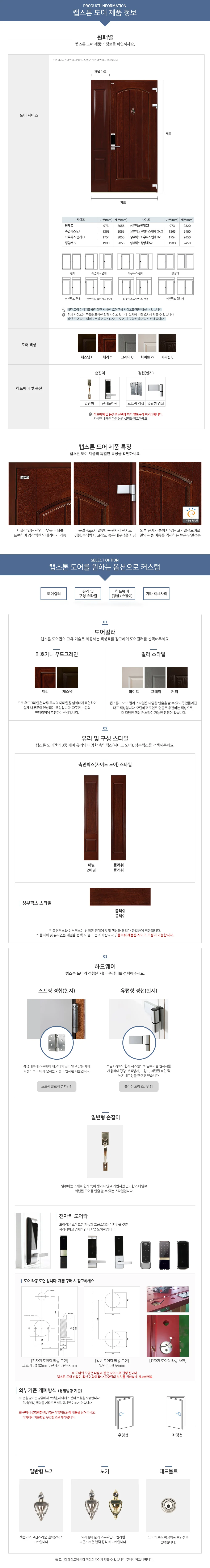 마호가니 원 패널 상세 1