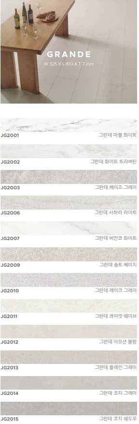 동화자연마루 나투스진 그란데 상세 1