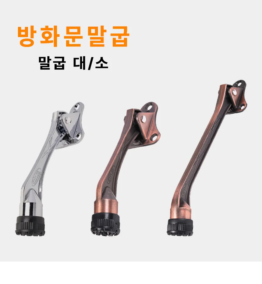 도어스토퍼 말굽 상세 1