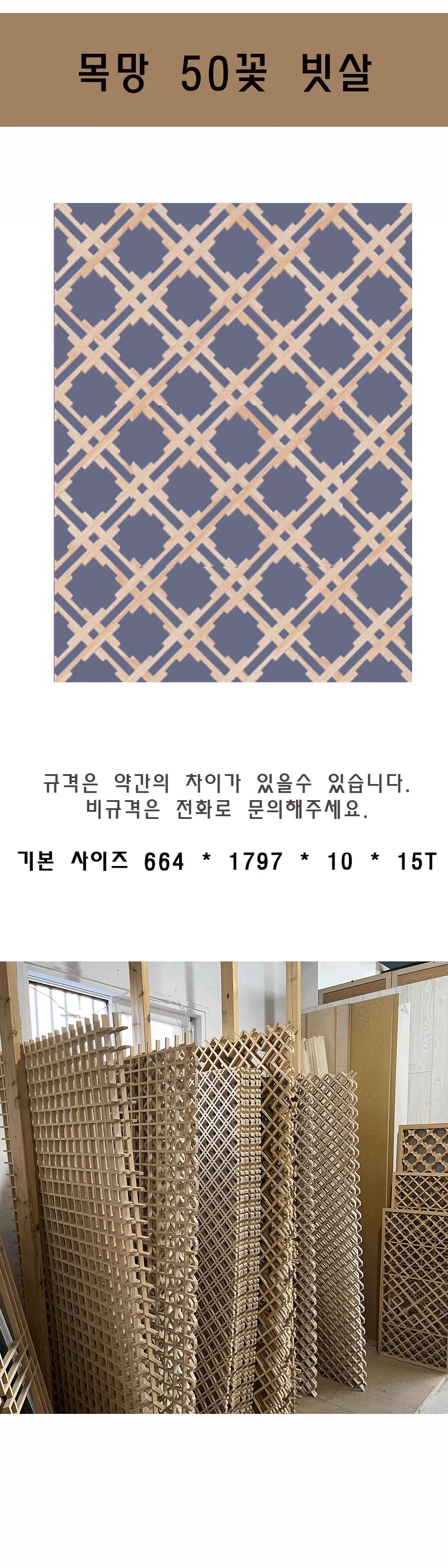 목망 50꽃 빗살 상세 1