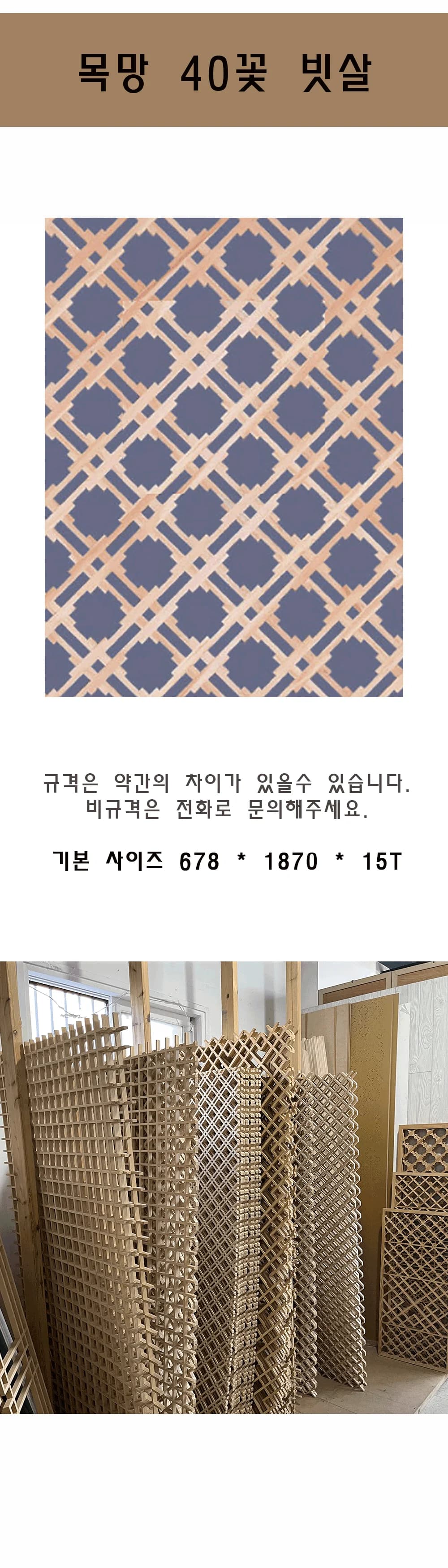 40꽃 빗살 상세 1