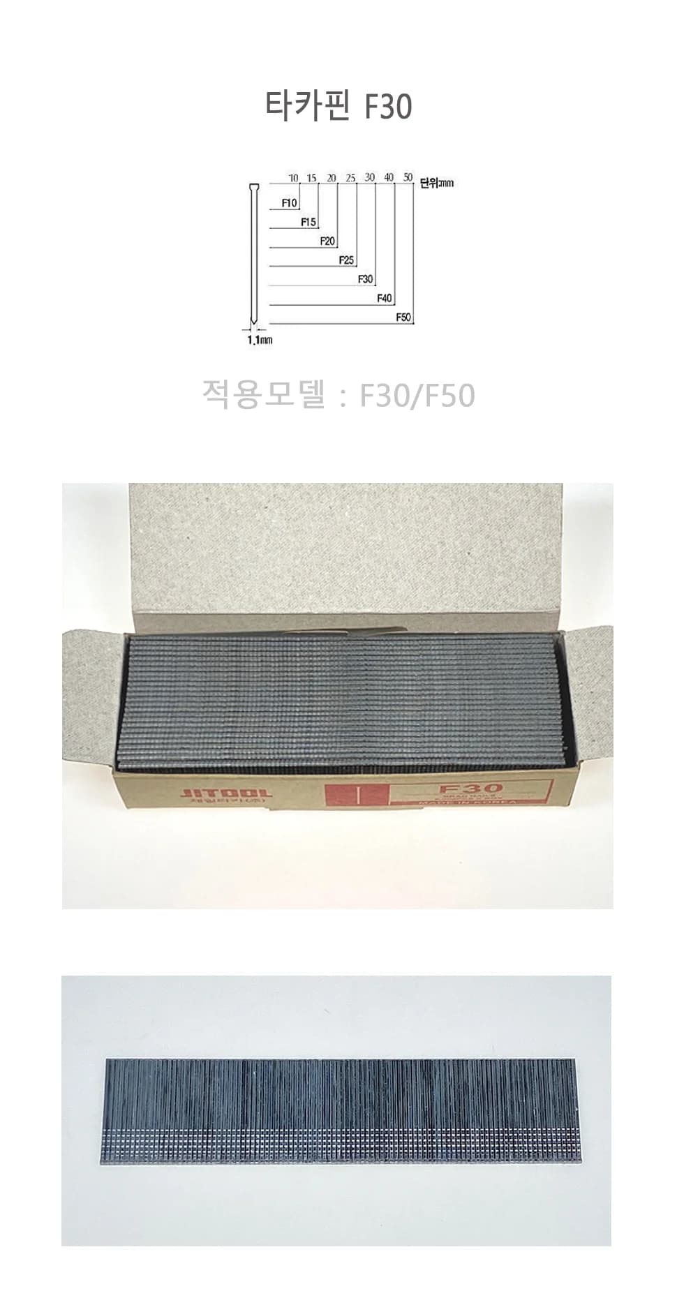 타카핀 F30 (F30/F50용) 상세 1
