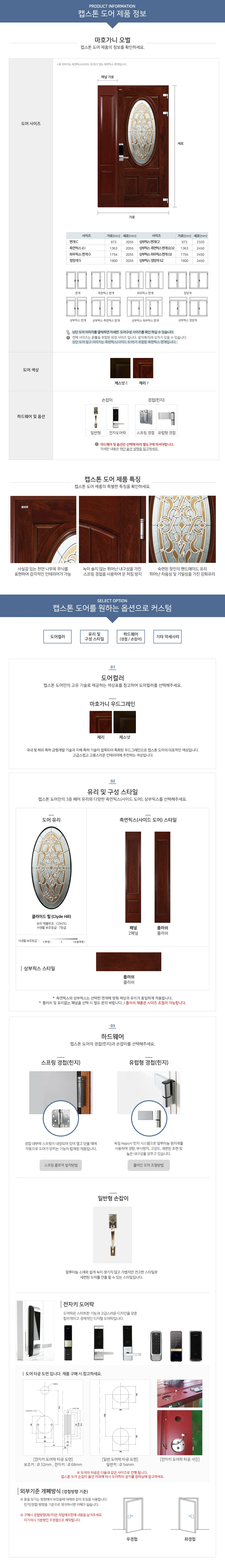 마호가니 오벌 상세 1
