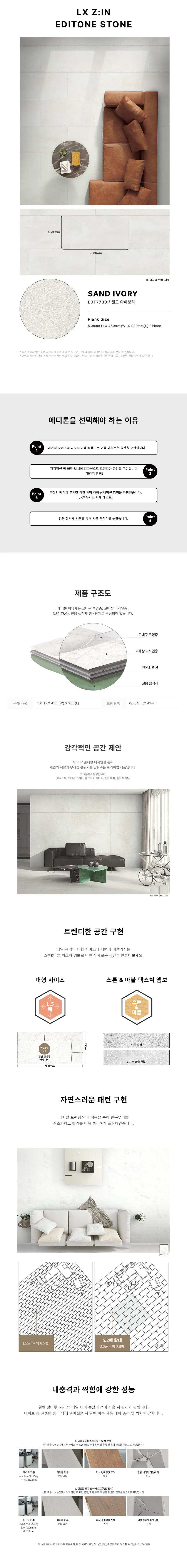 에디톤마루 샌드 아이보리 상세 1
