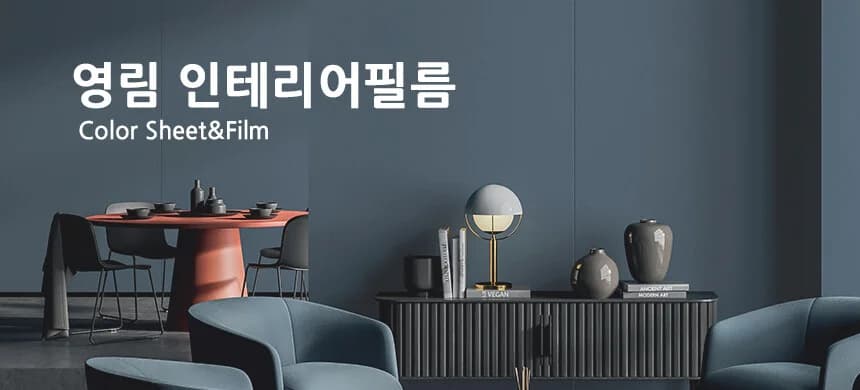 영림 솔리드엠보 시리즈 상세 2