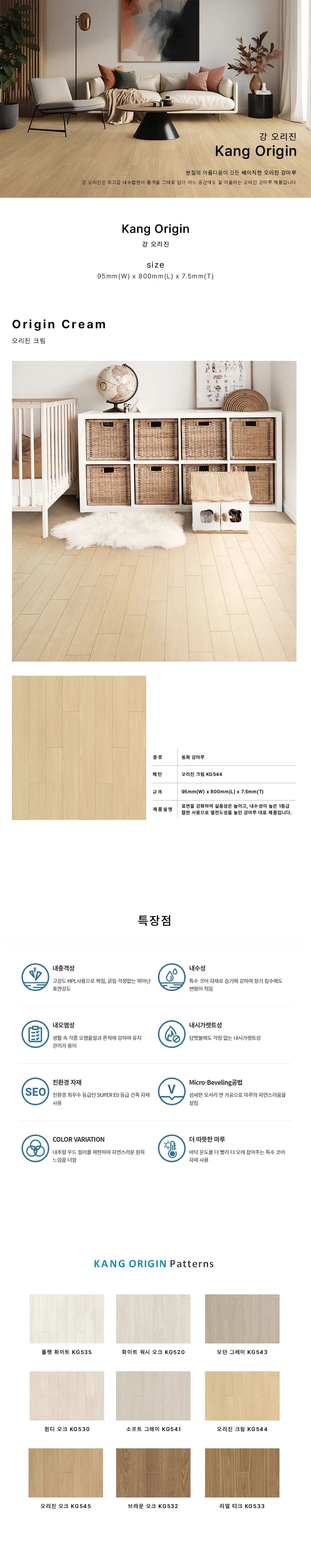 동화 강 오리진 오리진 크림 상세 1