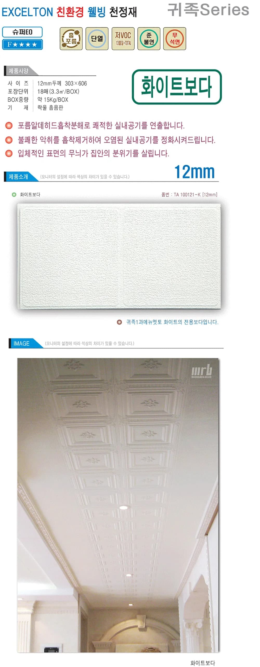 귀족 시리즈 화이트보다 상세 1