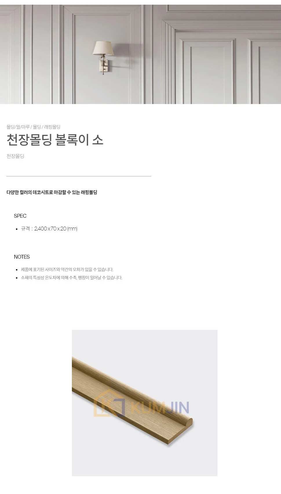 천장몰딩 볼록이소 상세 1