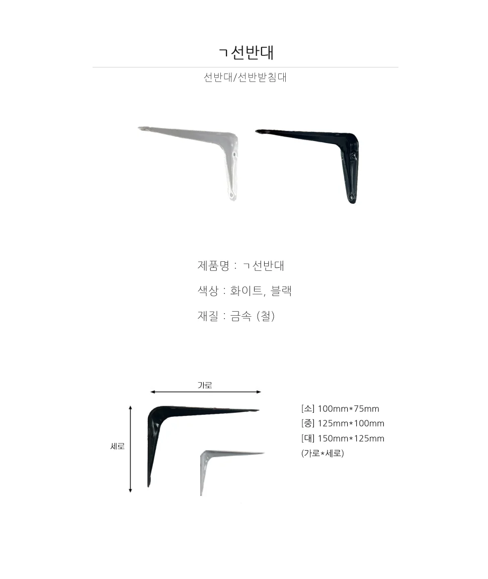 ㄱ선반대 (소/중/대) 상세 1