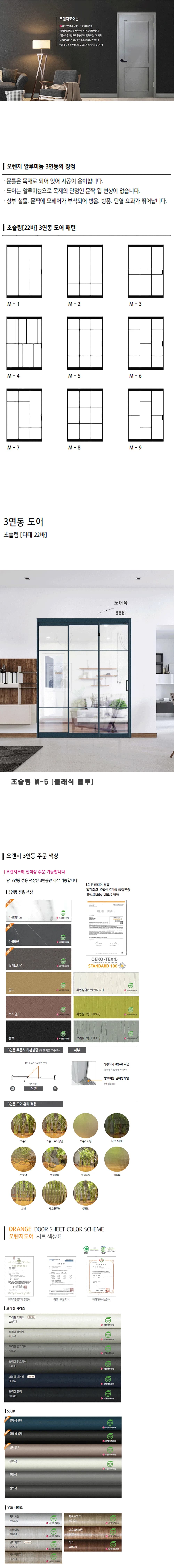 초슬림 22바 M-5 상세 1