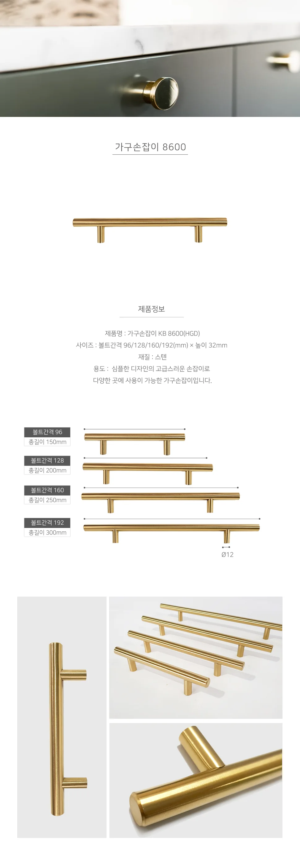 가구손잡이 8600 HGD 상세 1