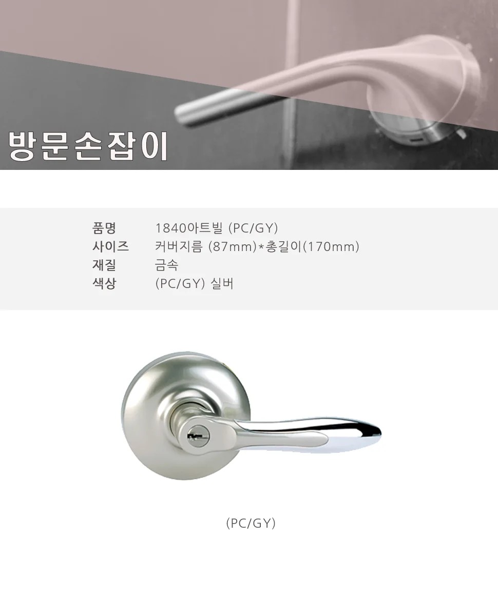 1840 아트빌 상세 1