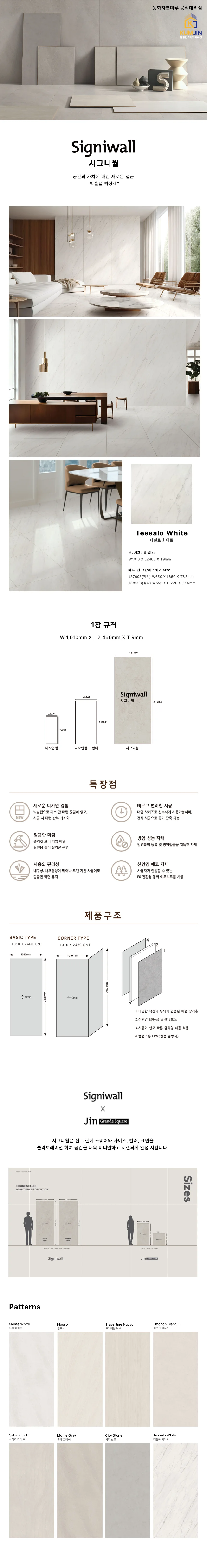 동화 시그니월 테살로 화이트 상세 1