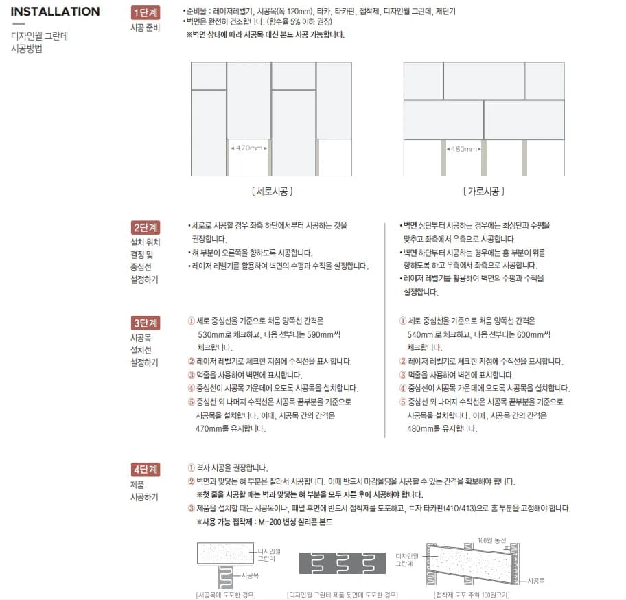 동화 디자인월 그란데 스톤 상세 10