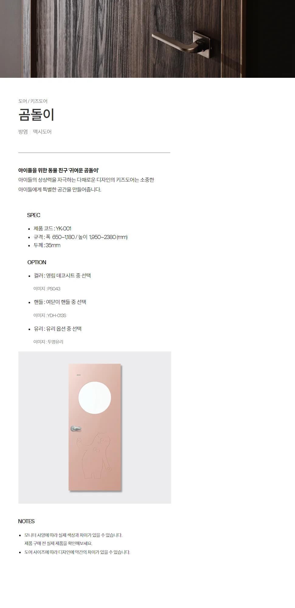 YK-001 곰돌이 상세 1