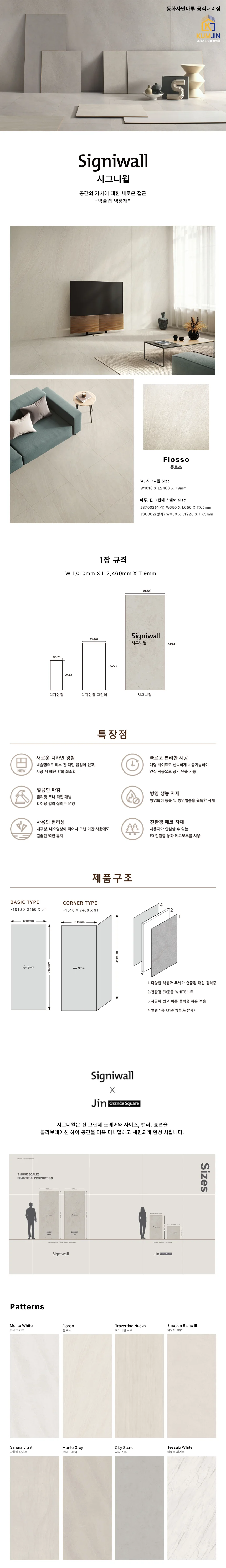 동화 시그니월 플로쏘 상세 1