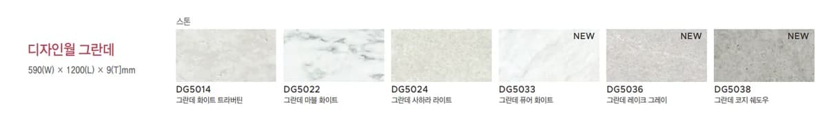 동화 디자인월 그란데 스톤 상세 2
