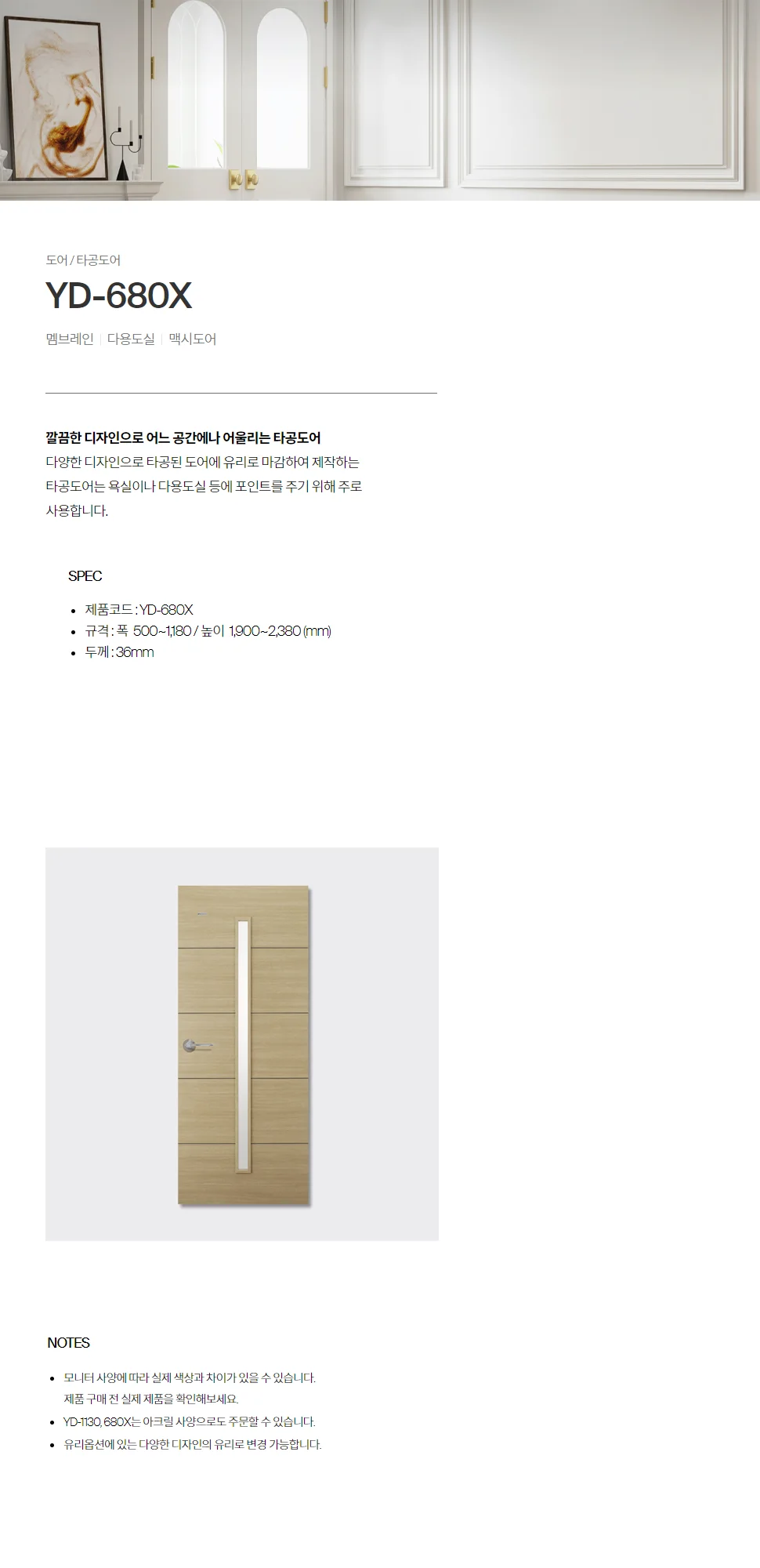 YD-680X 상세 1