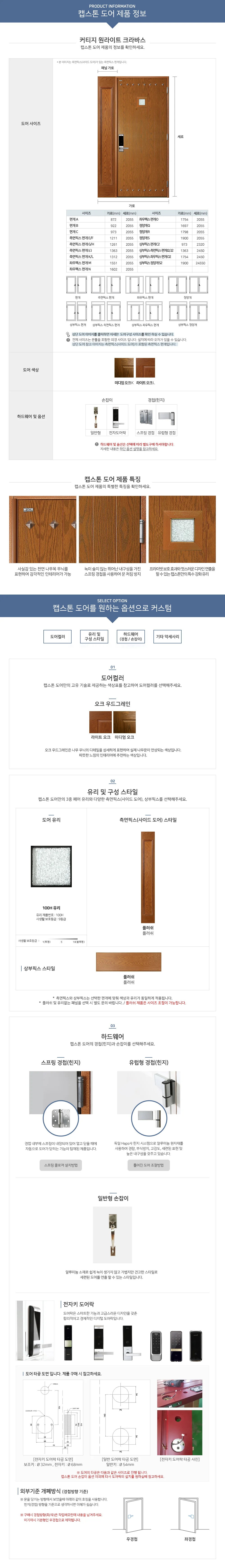 오크엔틱 커티지 원라이트 크라바스 상세 1