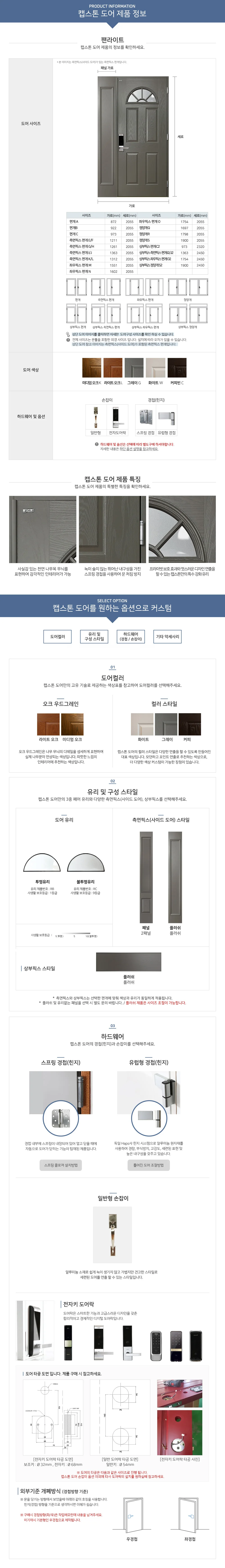 오크 팬 라이트 상세 1