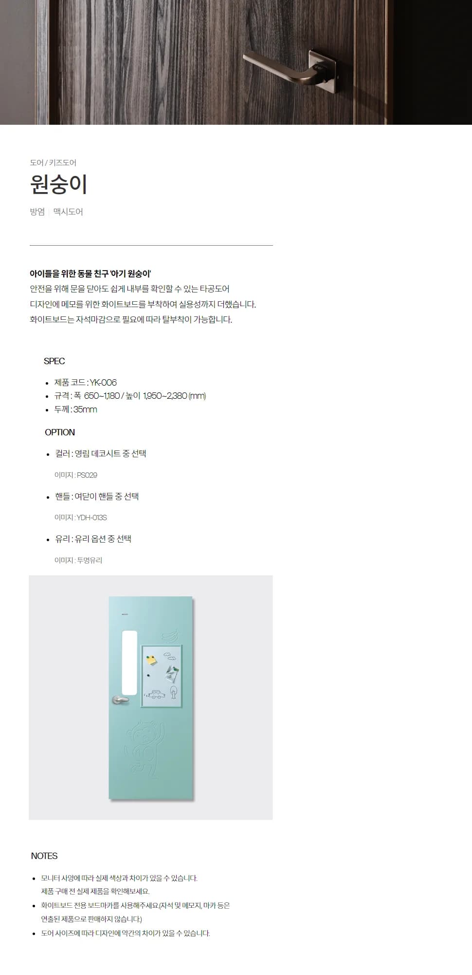 YK-006 원숭이 상세 1