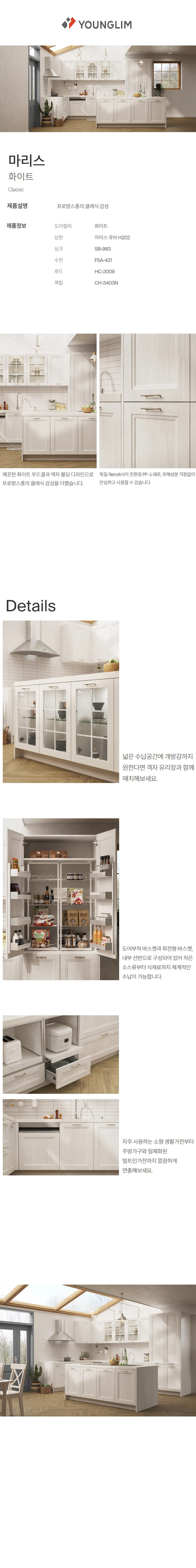 에센셜 마리스 상세 1