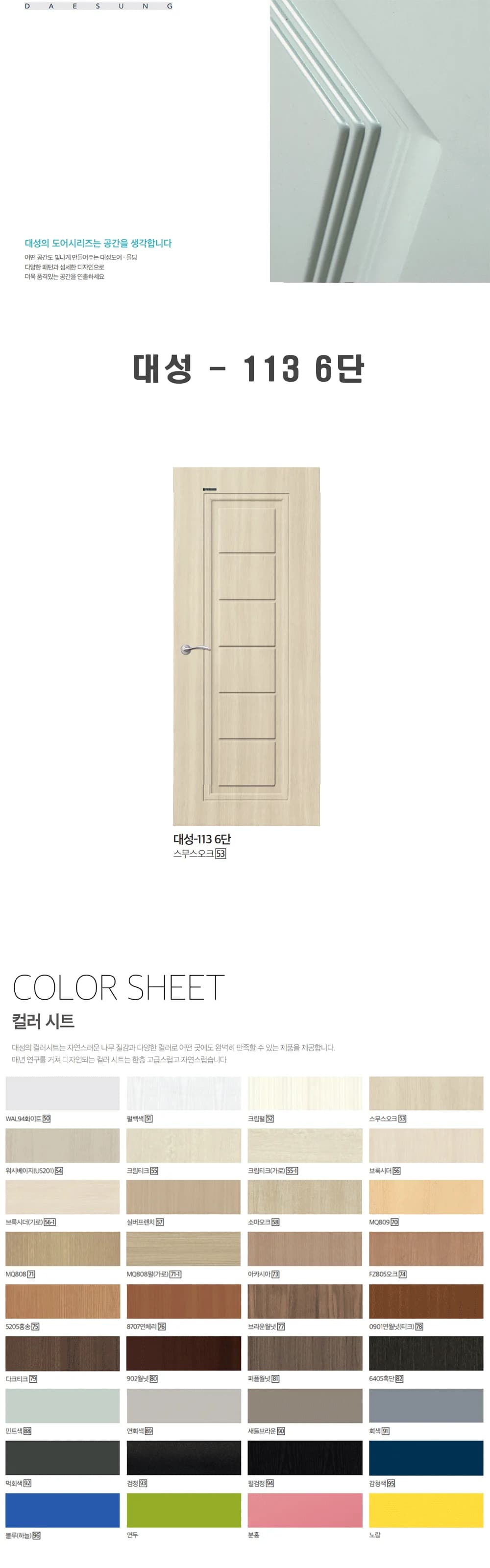 113 6단 상세 1