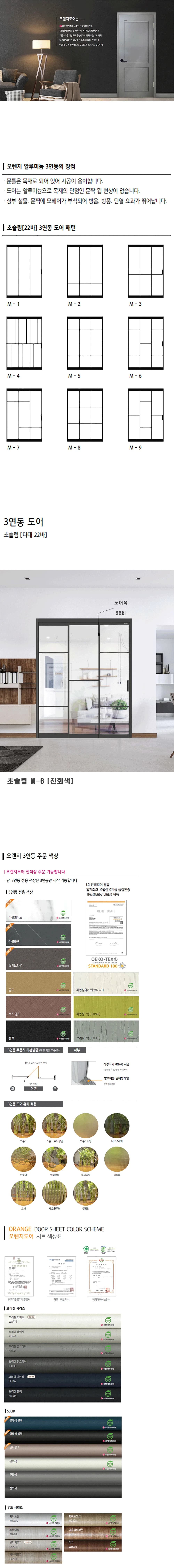 초슬림 22바 M-6 상세 1