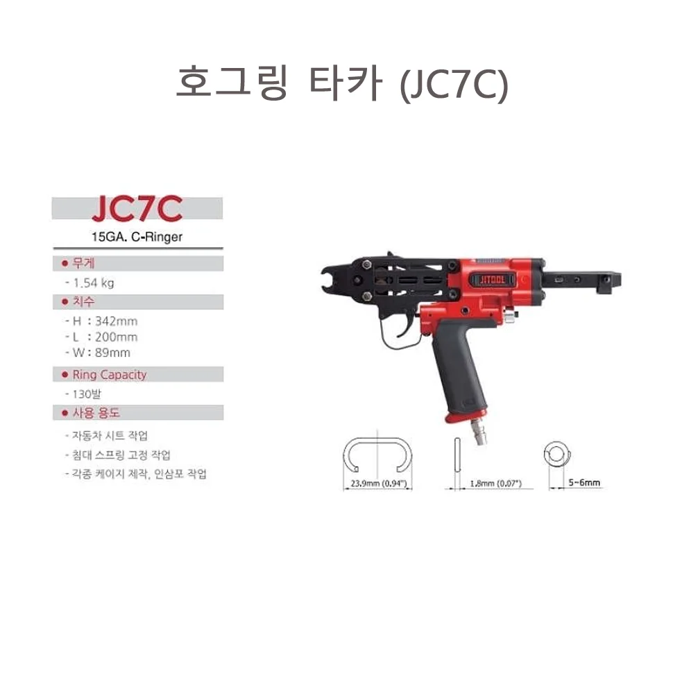 호그링 타카 (JC7C) 상세 1