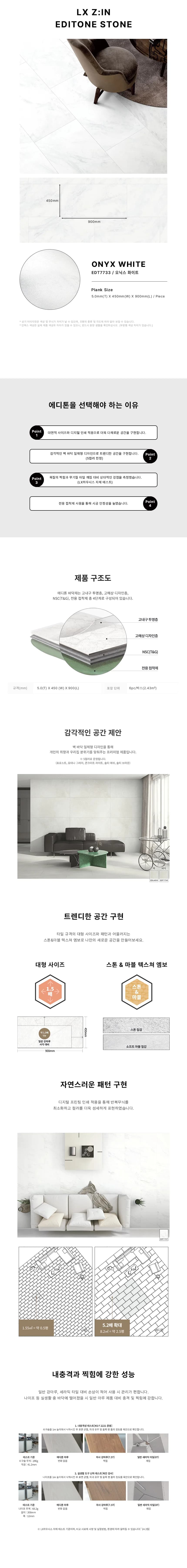 에디톤마루 오닉스 화이트 상세 1