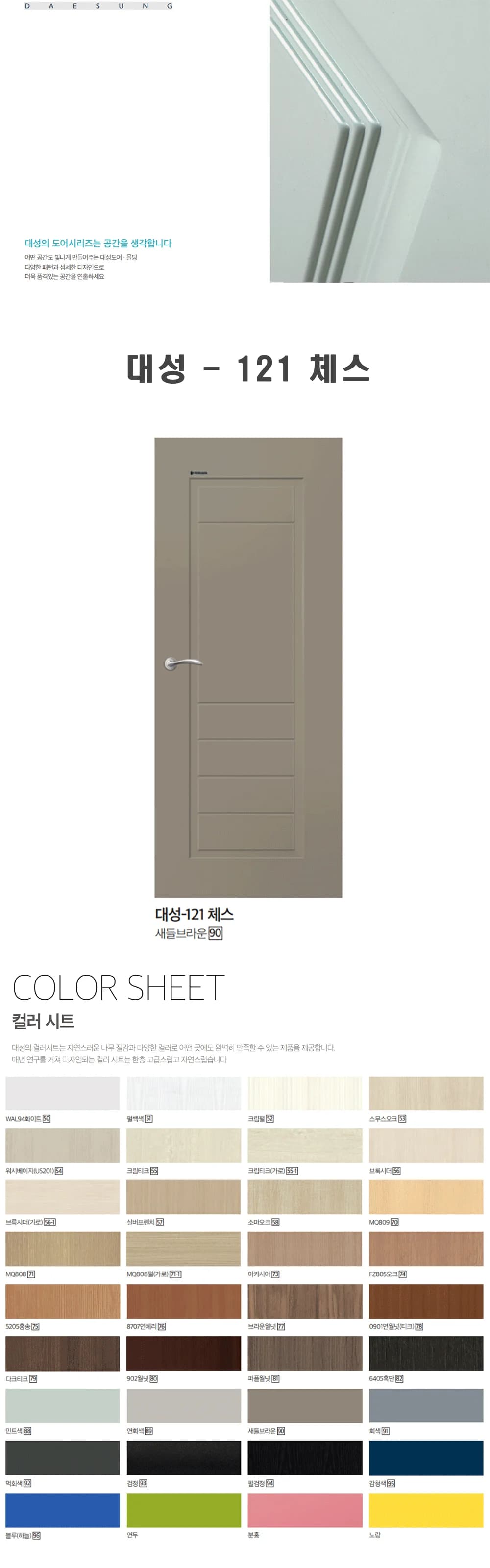 121 체스 상세 1