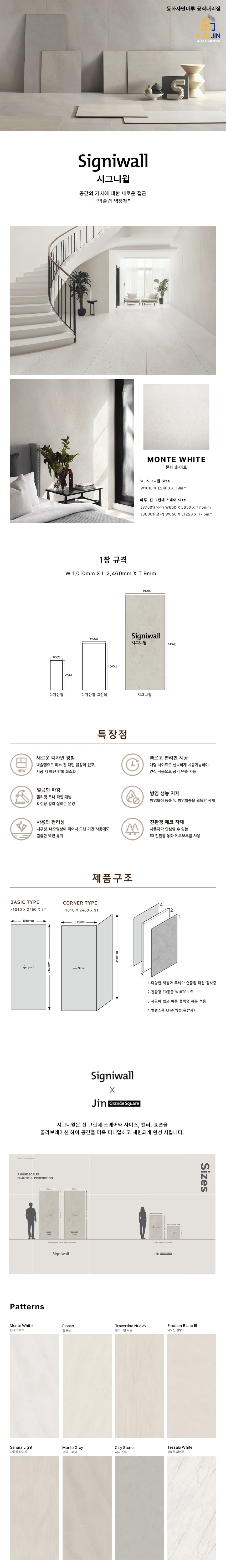 동화 시그니월 몬테 화이트 상세 1