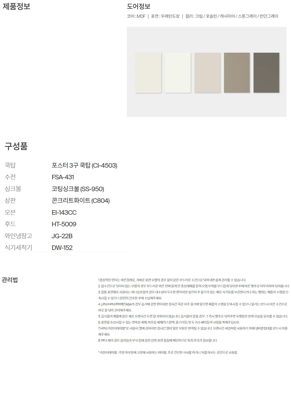 타임리스 엣지45 상세 2