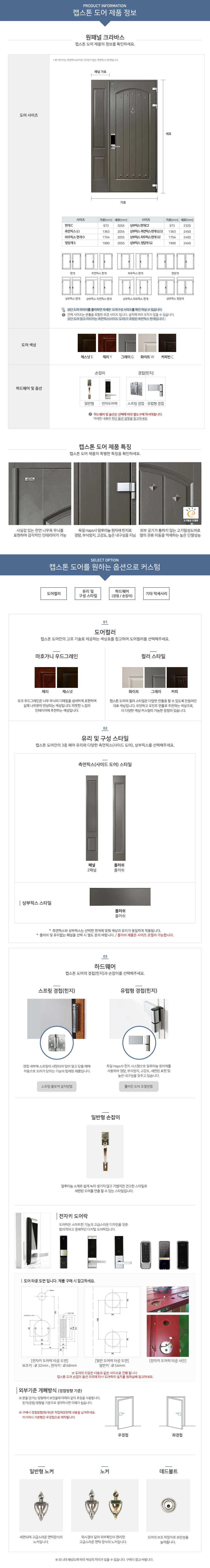 마호가니 원 패널 크라바스 상세 1