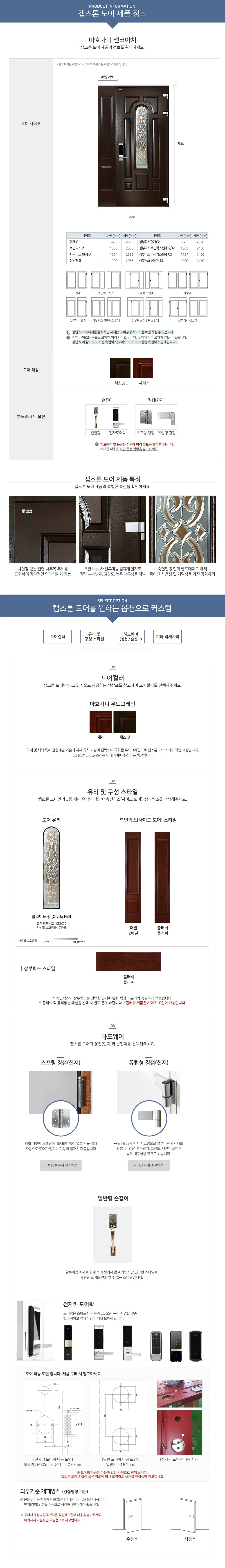 마호가니 센터아치 상세 1