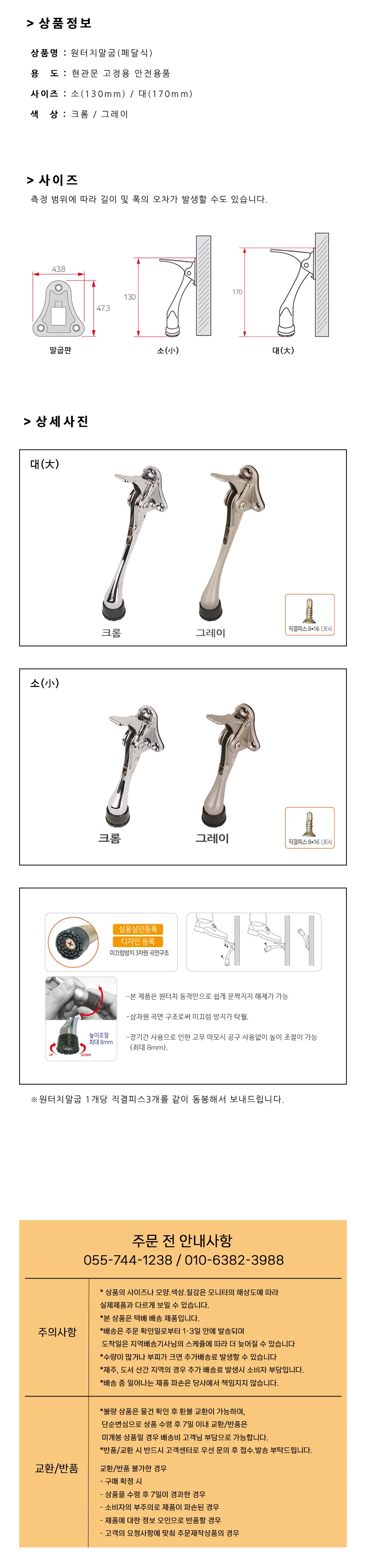 원터치페달식말굽 상세 2