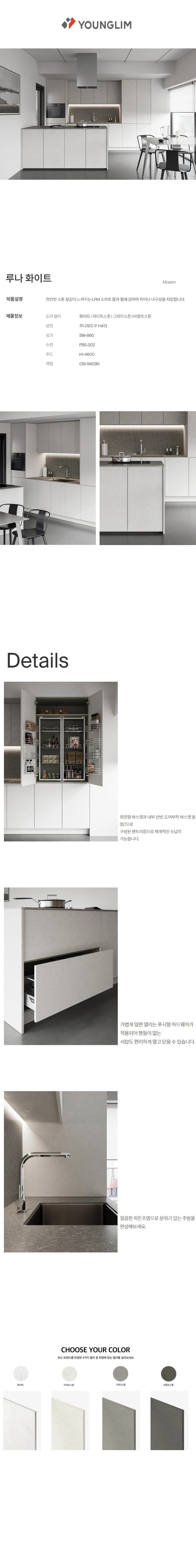 에센셜 루나 화이트 상세 1