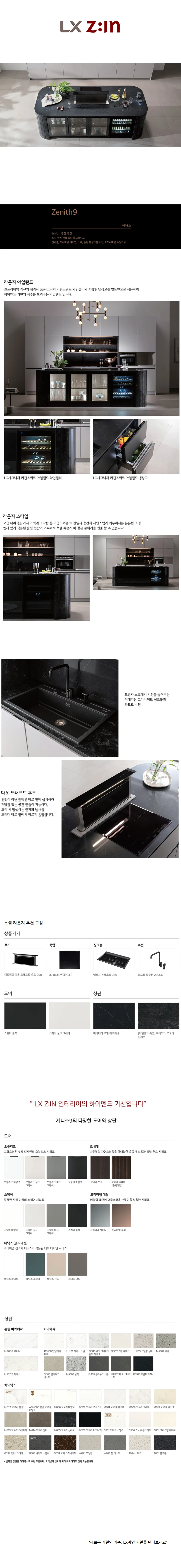 제니스 9 소셜 라운지 상세 1