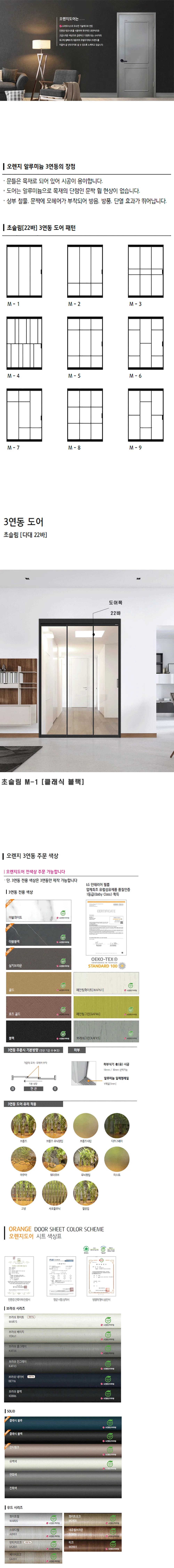 초슬림 22바 M-1 상세 1