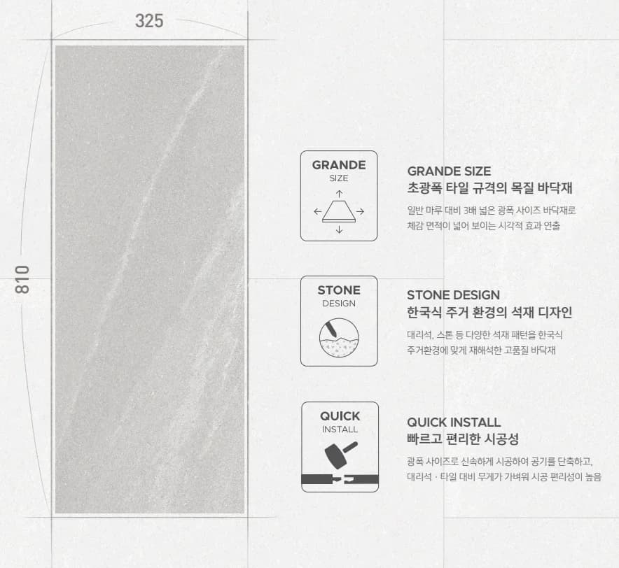 동화자연마루 나투스진 그란데 상세 3